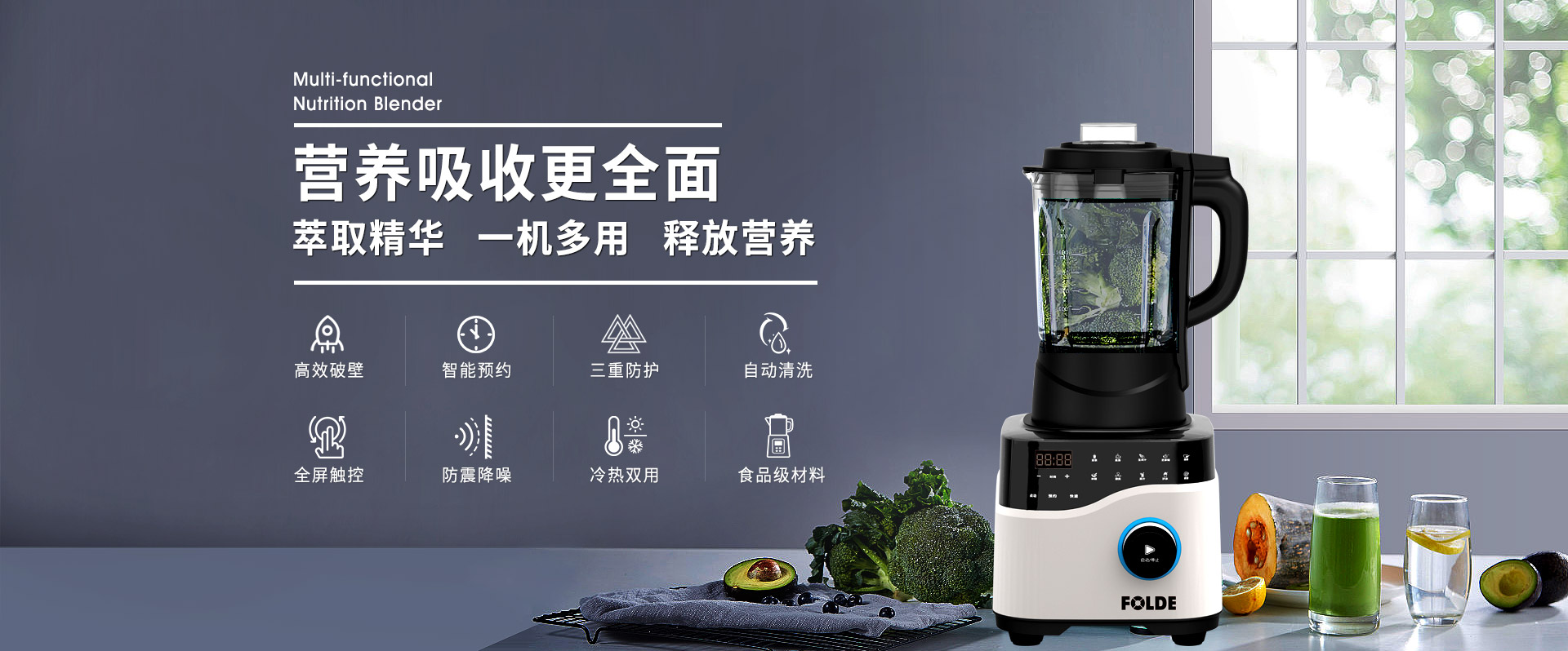 香蕉视频网站在线下载破壁机 萃取精华 一机多能 营养释放