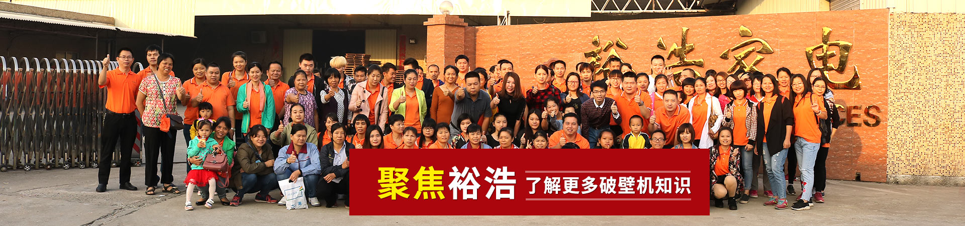 聚焦香蕉视频网站在线下载，了解更多破壁机知识