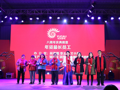 香蕉视频网站在线下载8周年庆典晚会